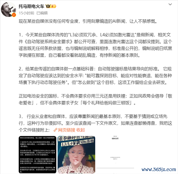 L4必须加激光雷达!小鹏副总裁:新国标连激光雷达这个词都没提